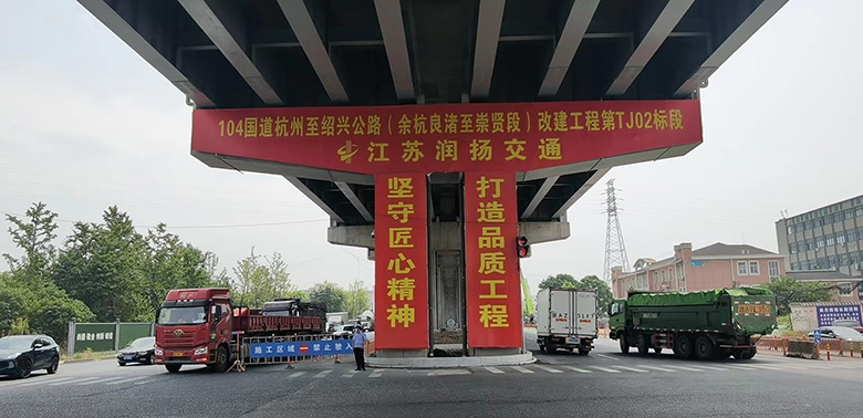 金沙集团186cc成色104国道杭州至绍兴公路改建项目 主线恢复双向通车